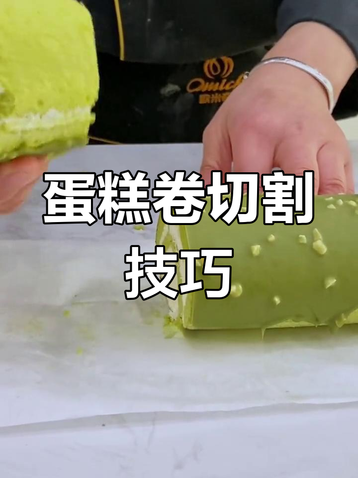 南京蛋糕西点培训:如何切出完美蛋糕卷