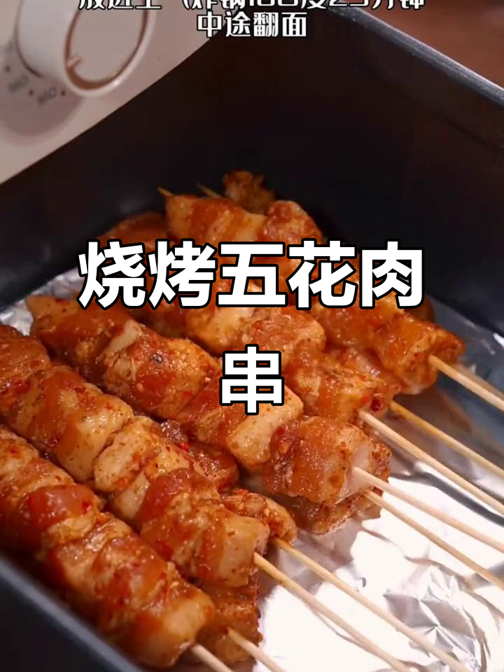 五花肉串烤得滋滋冒油,外焦里嫩太香了!