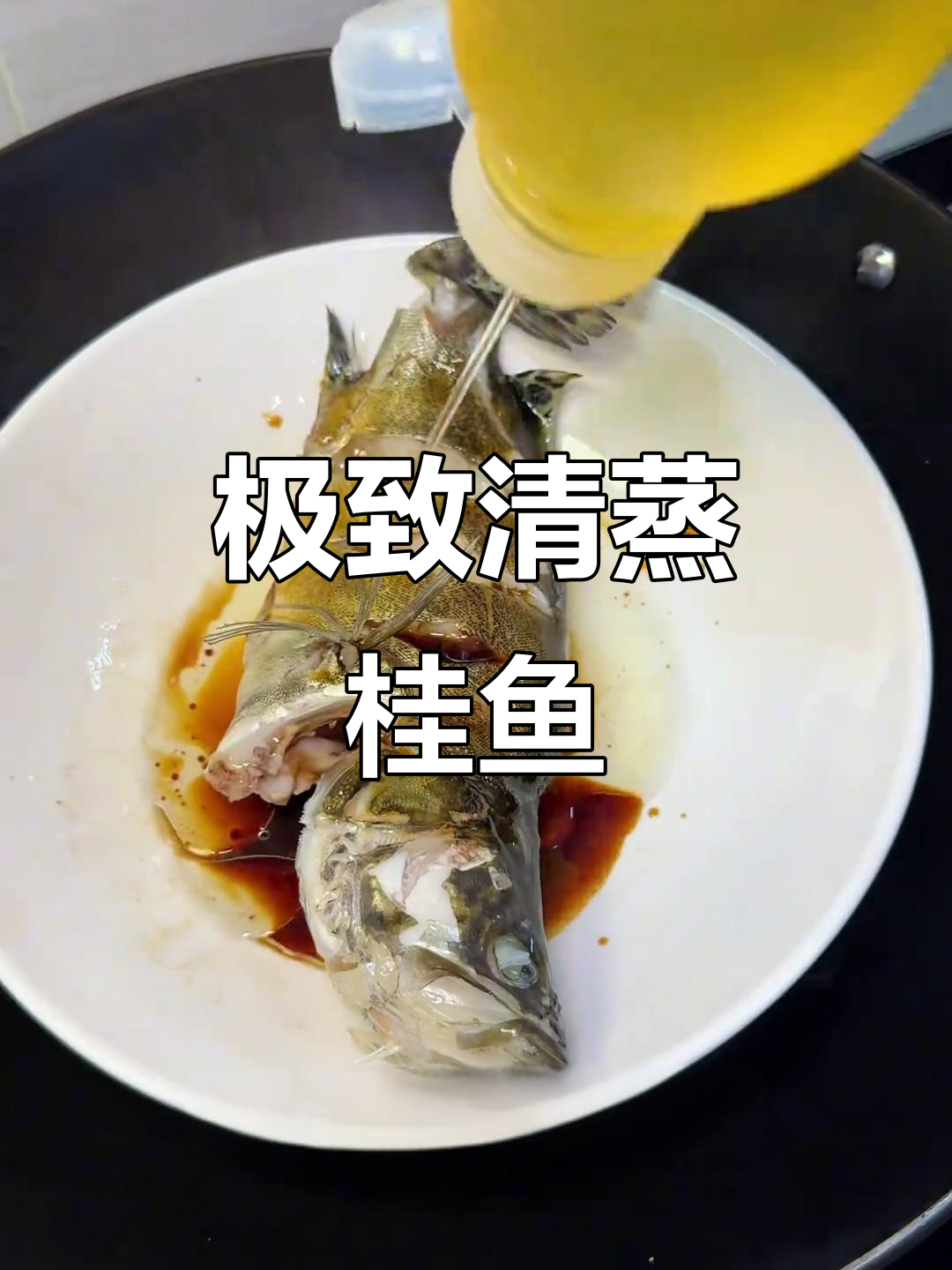 清蒸桂鱼，鲜美无比！家常做法大揭秘
