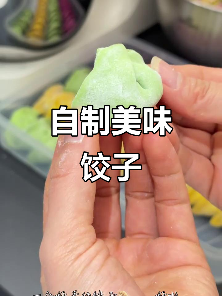 春节包饺子,韭菜芹菜白菜馅,香气扑鼻!