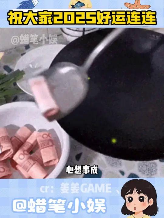 2025幸运女神请眷顾我