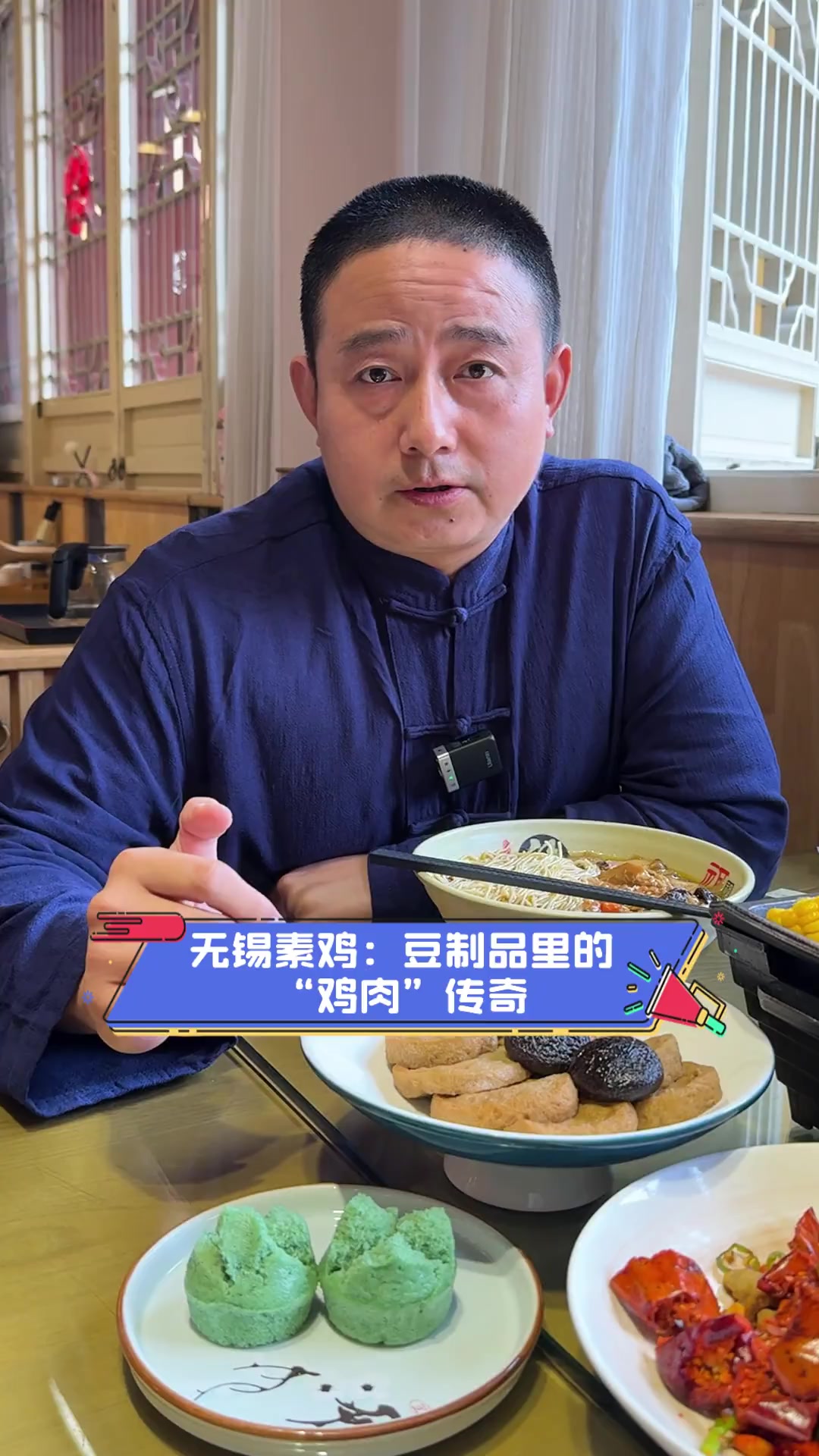 无锡素鸡:豆制品里的“鸡肉”传奇