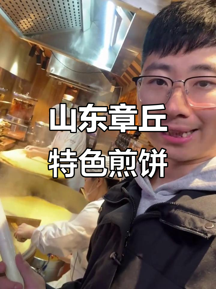 章丘大葱配龙山小米煎饼,地道山东味!