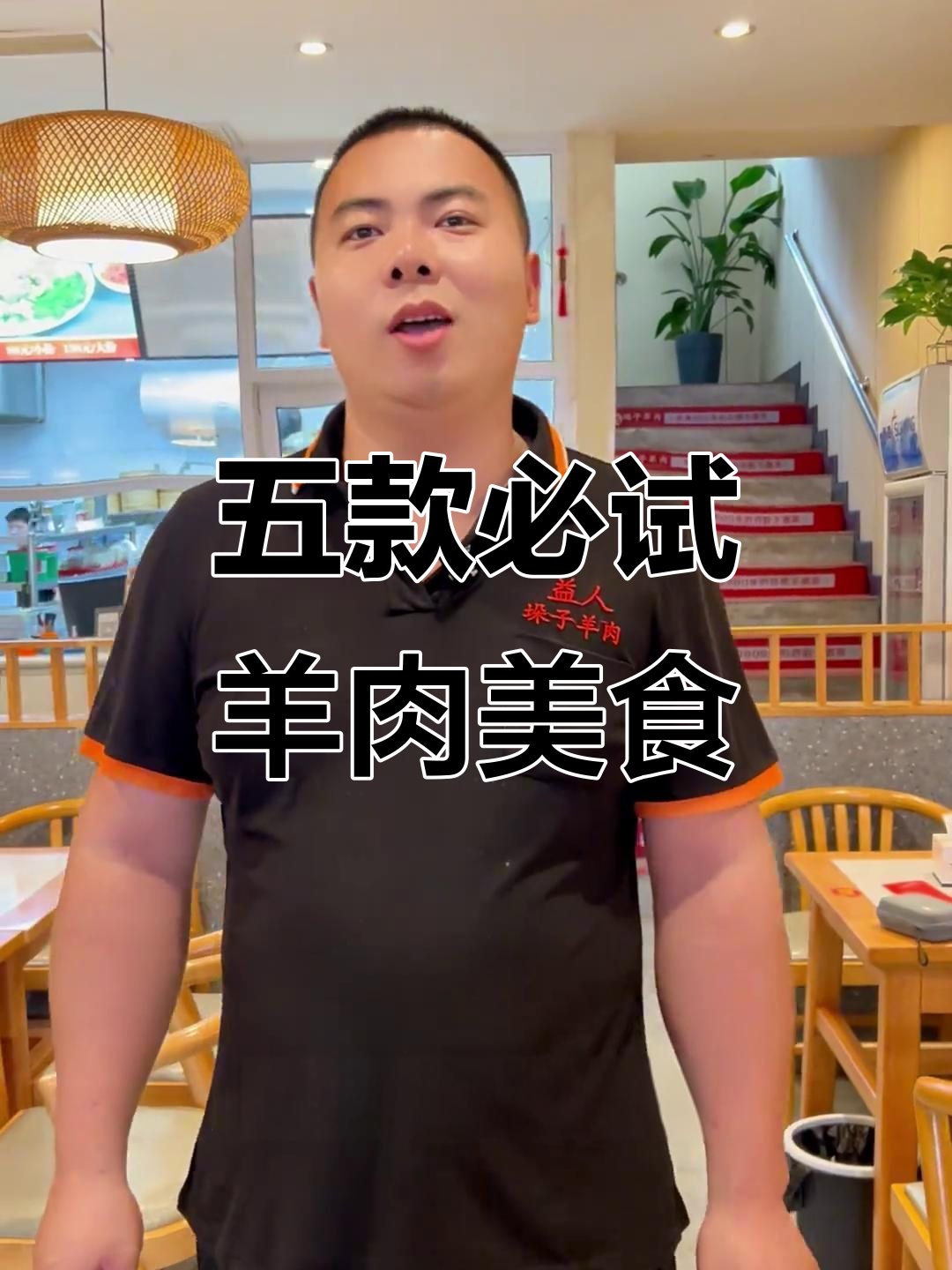 荆州最热五道羊肉菜,每道都超好吃!