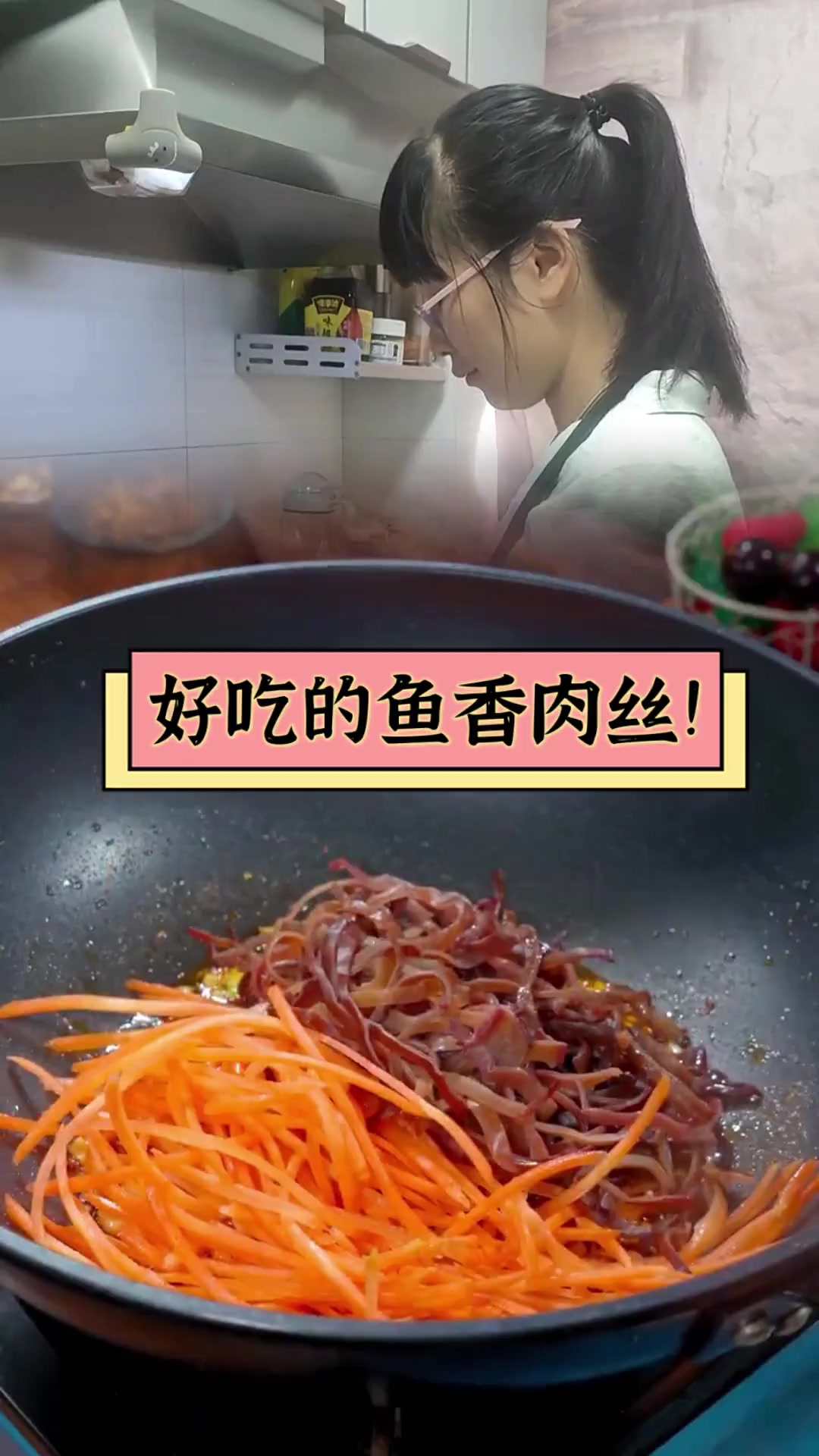 好吃的鱼香肉丝!