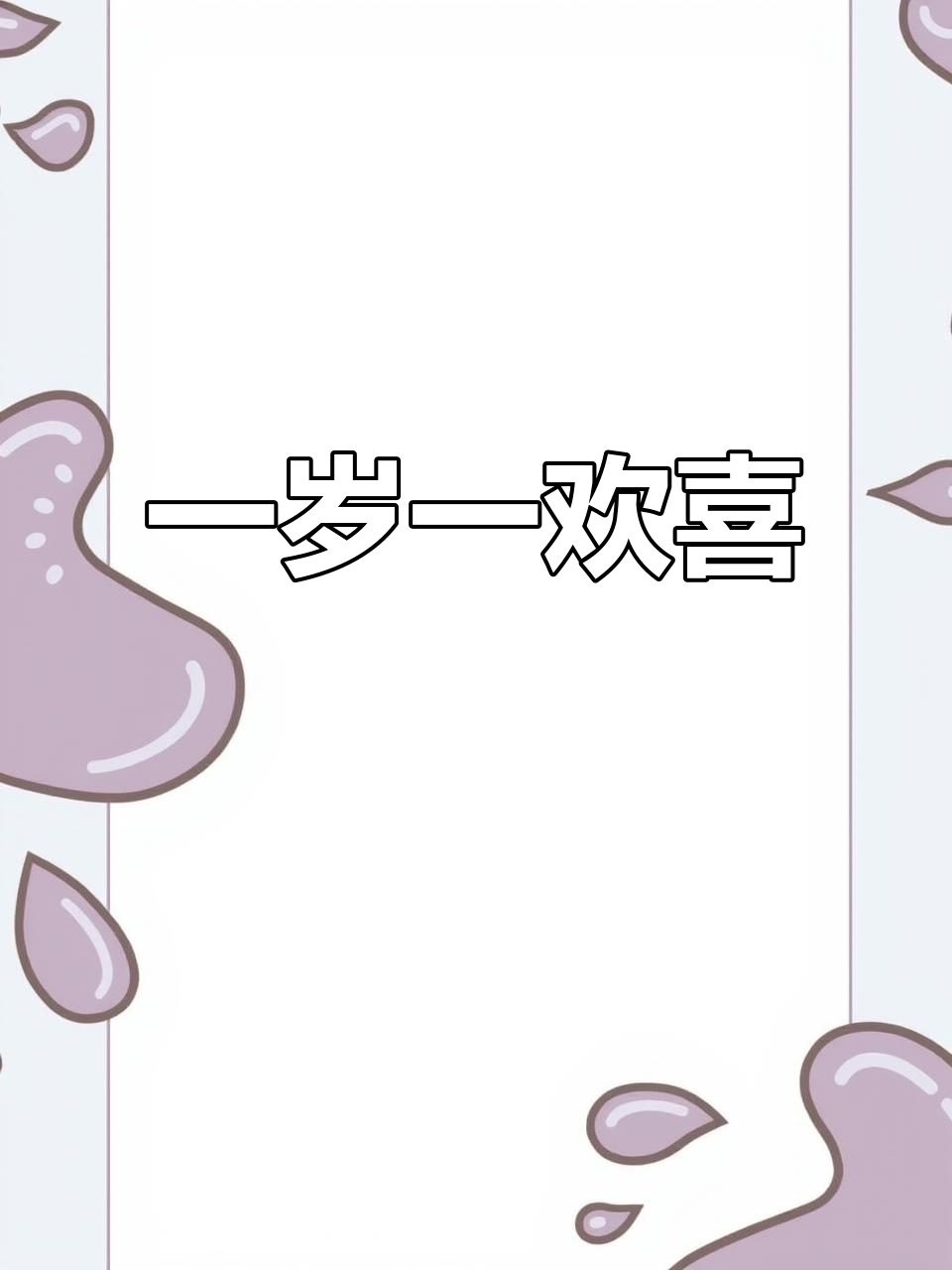 2023年首个蛋糕,愿家人平安健康快乐每一天