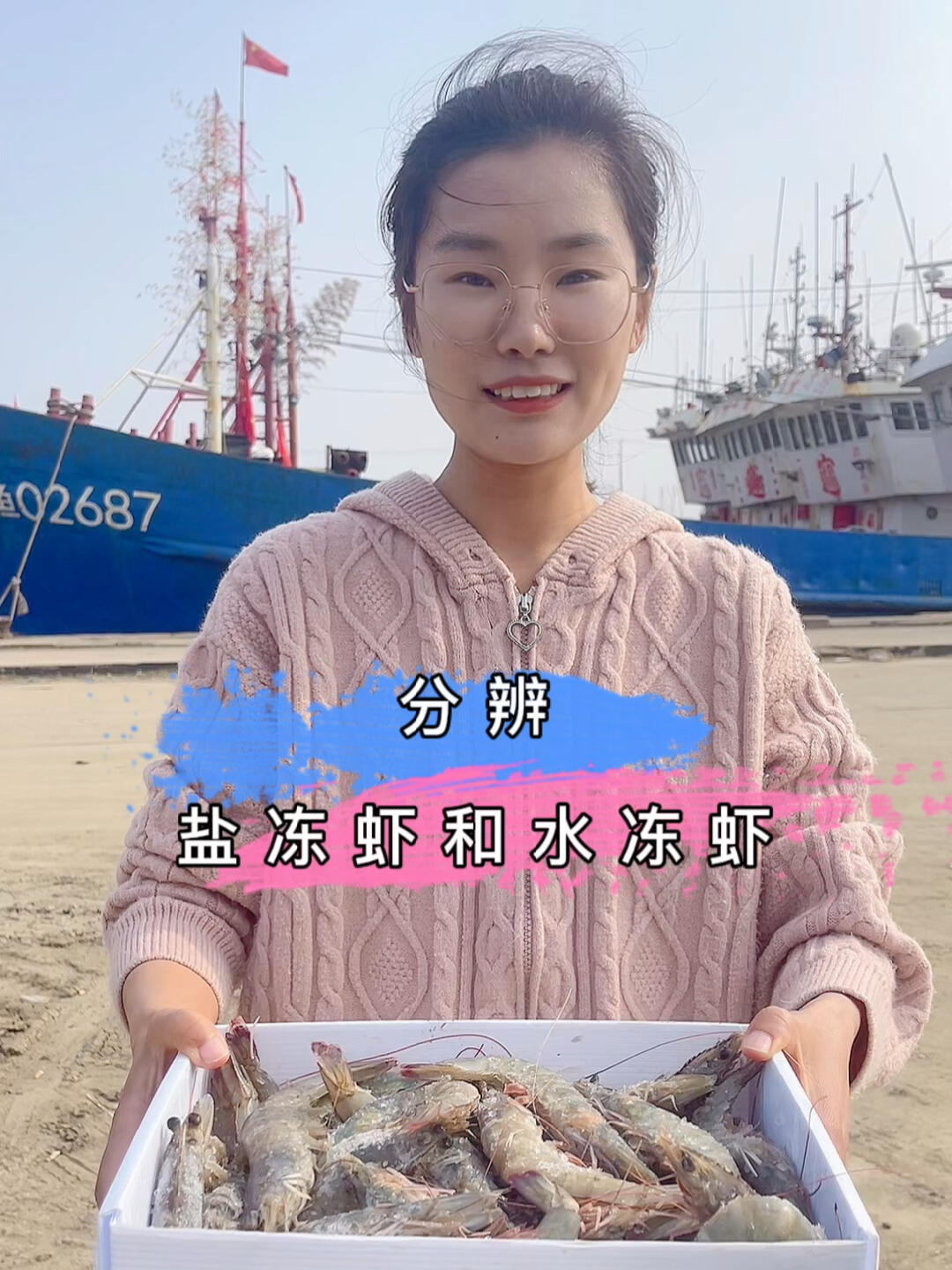 头疼!盐冻虾和水冻虾到底哪该买哪个呀?