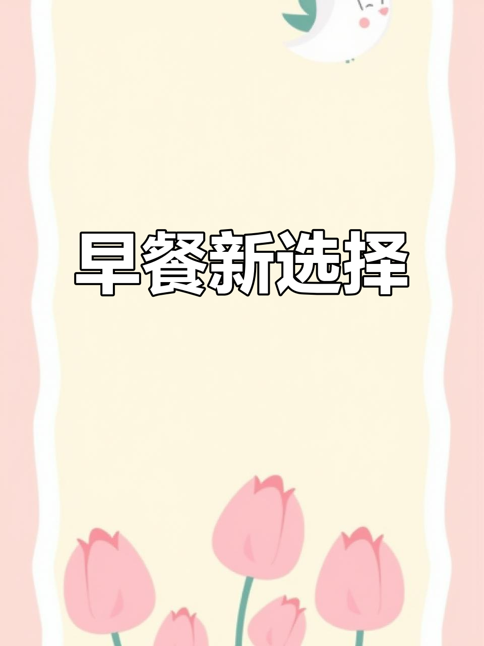 午餐肉开袋即食,早餐煎一煎或直接吃都超美味!