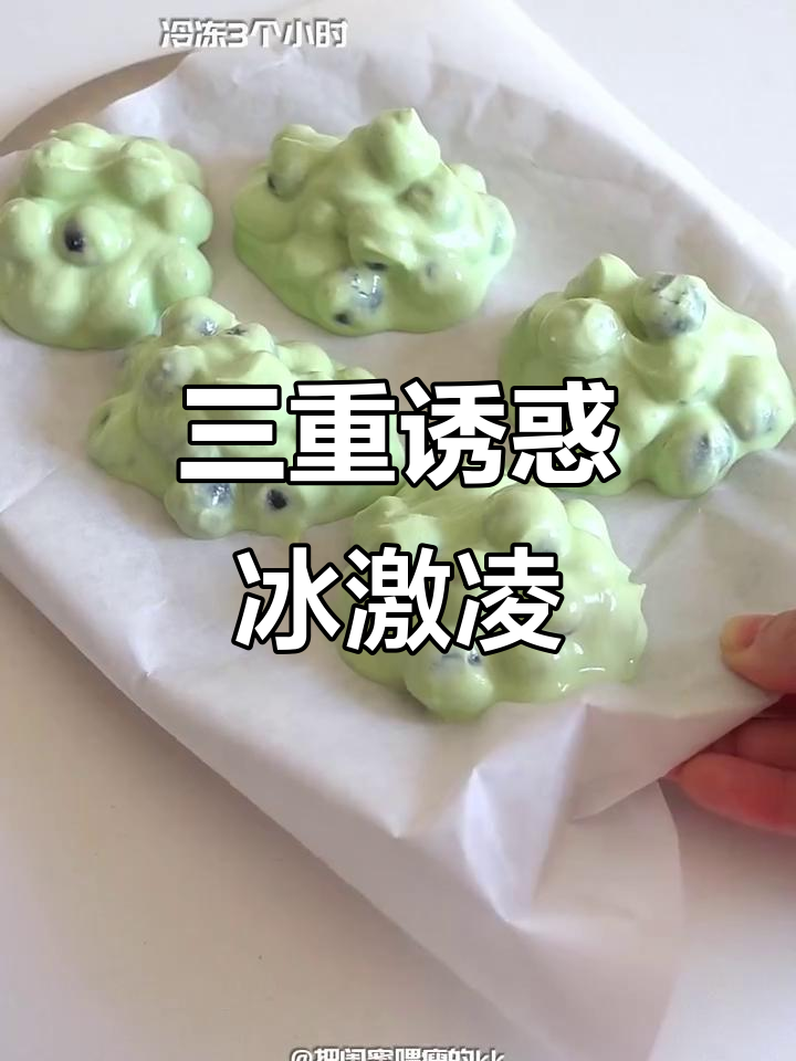 三个美味冰激凌,抹茶蓝莓超诱人!