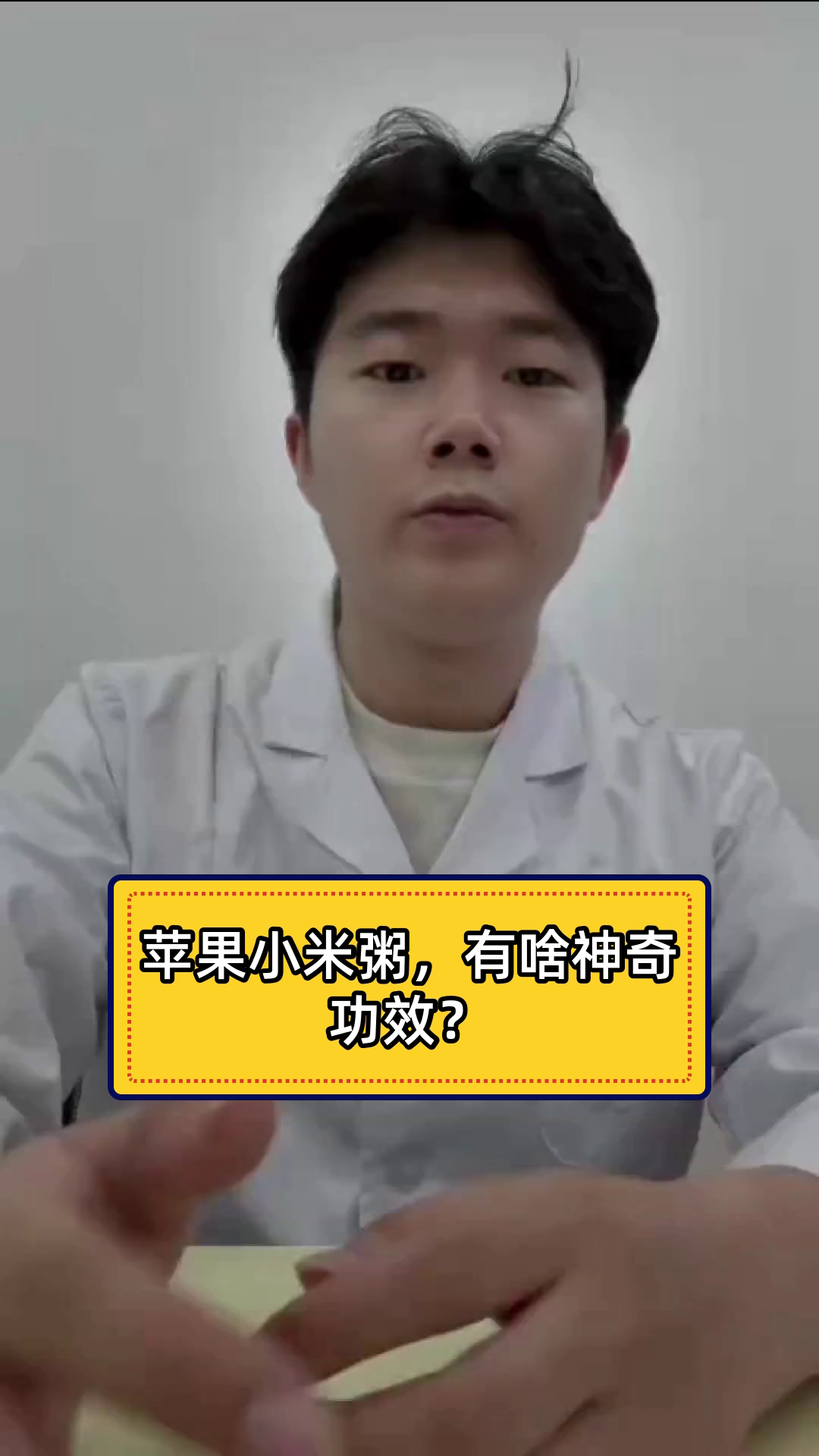 苹果小米粥，有啥神奇功效？