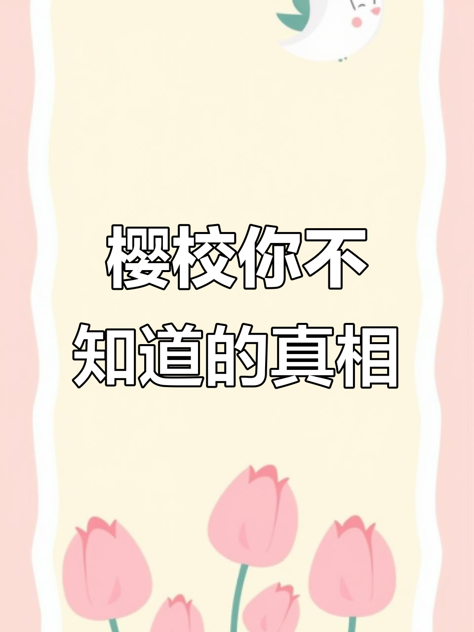 樱花校园模拟器隐藏秘密大揭秘:蛋糕店老板神秘复活与飞行员消失