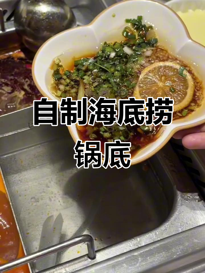 海底捞小哥教你自制锅底,轻松搞定冬阴功和清水火锅
