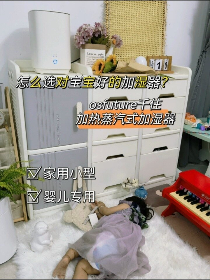 怎么选对宝宝好的加湿器?