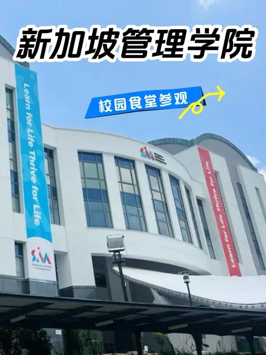 新加坡管理学院SIM食堂有不少美食 马来咖喱饭、海南饭、韩式烧烤、麻辣香锅……50多个国家