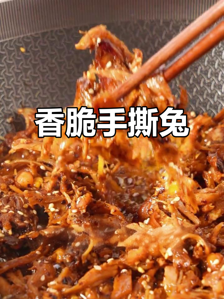 手撕兔肉两种做法,空气炸锅与炒菜搭配更美味