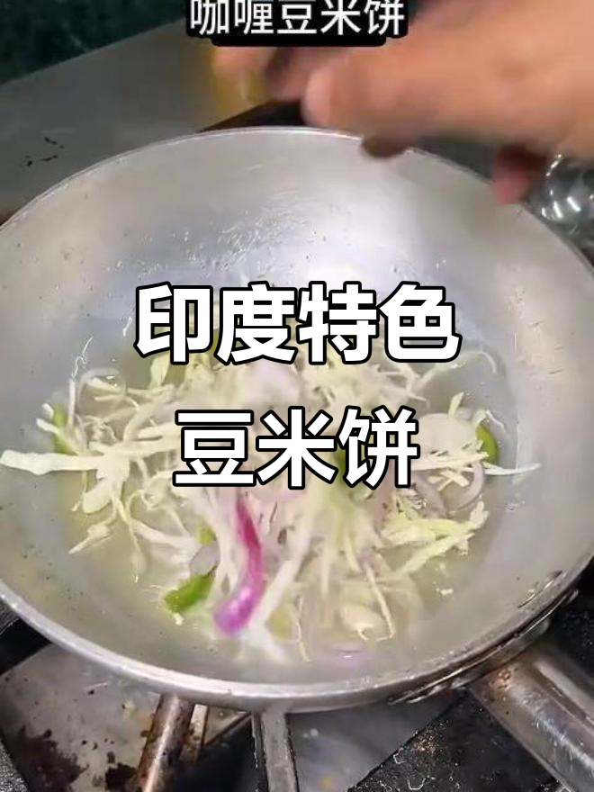 印度豆米饼idli,早餐必备美味!