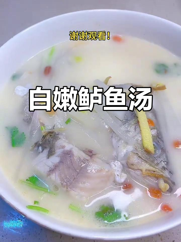 鲈鱼汤鲜美秘诀,萝卜丝让口感更上一层楼