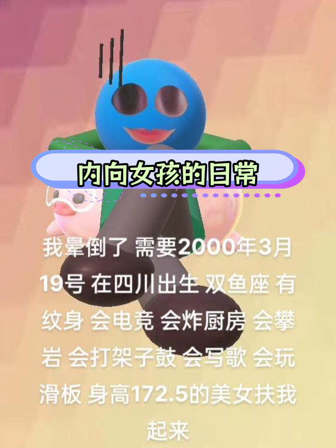 双鱼座女孩的电竞人生