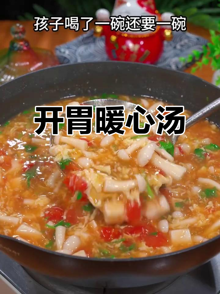 天气转凉,孩子最爱这碗酸爽开胃的鸡蛋番茄豆腐汤