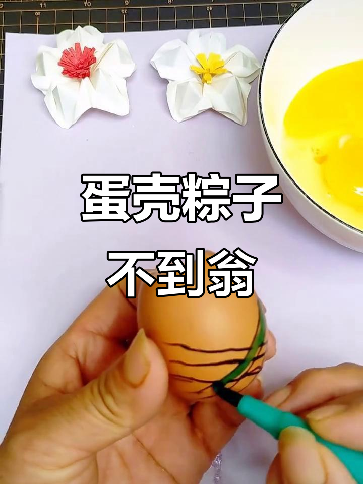 用鸡蛋做端午节小玩具,粽子不到翁手工教程