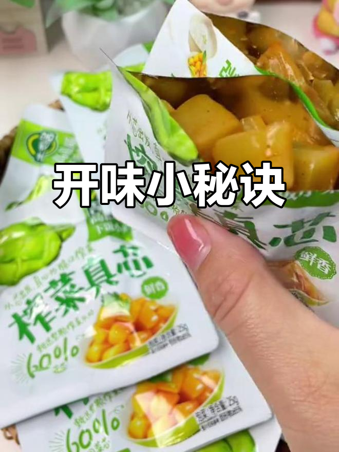 吉香居榨菜,脆嫩开胃,搭配粥饭绝佳!