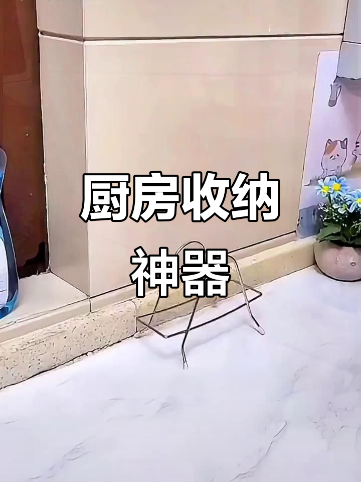厨房必备架子,通风设计让菜板永远清新无异味