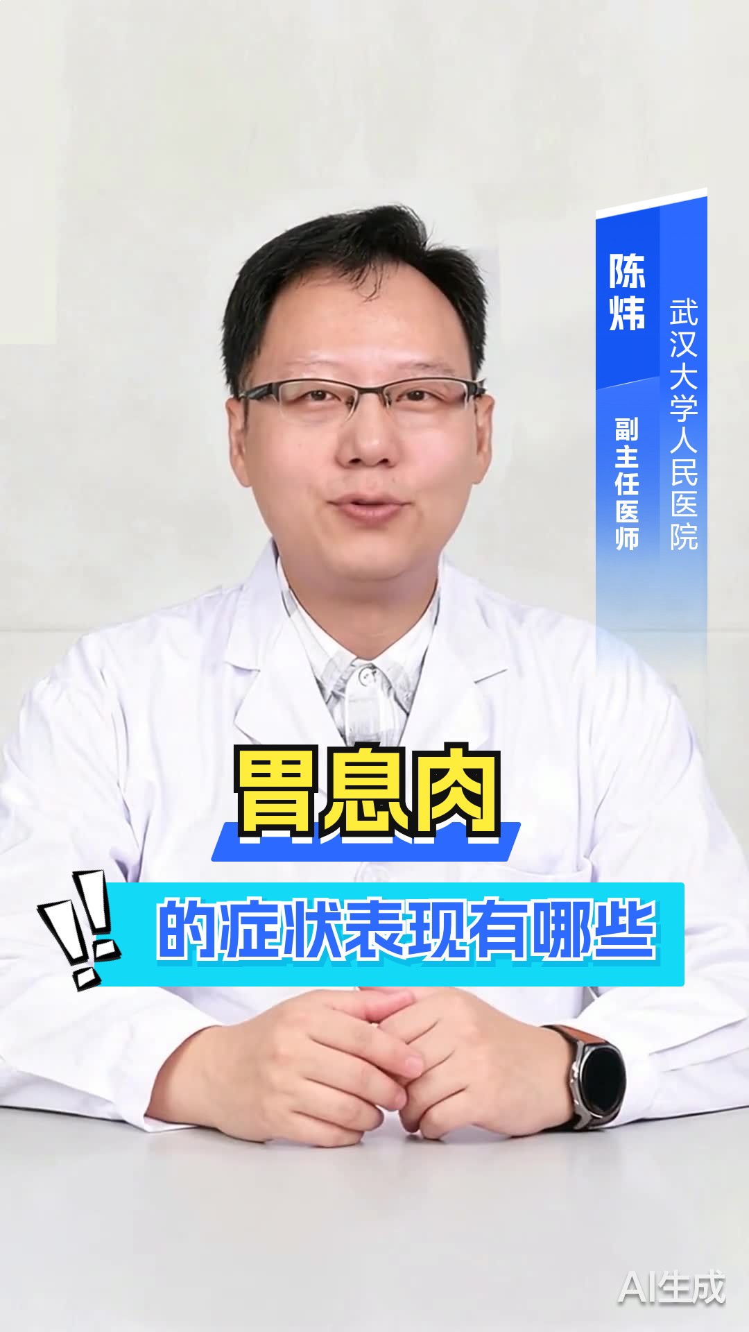 胃息肉的症状表现有哪些