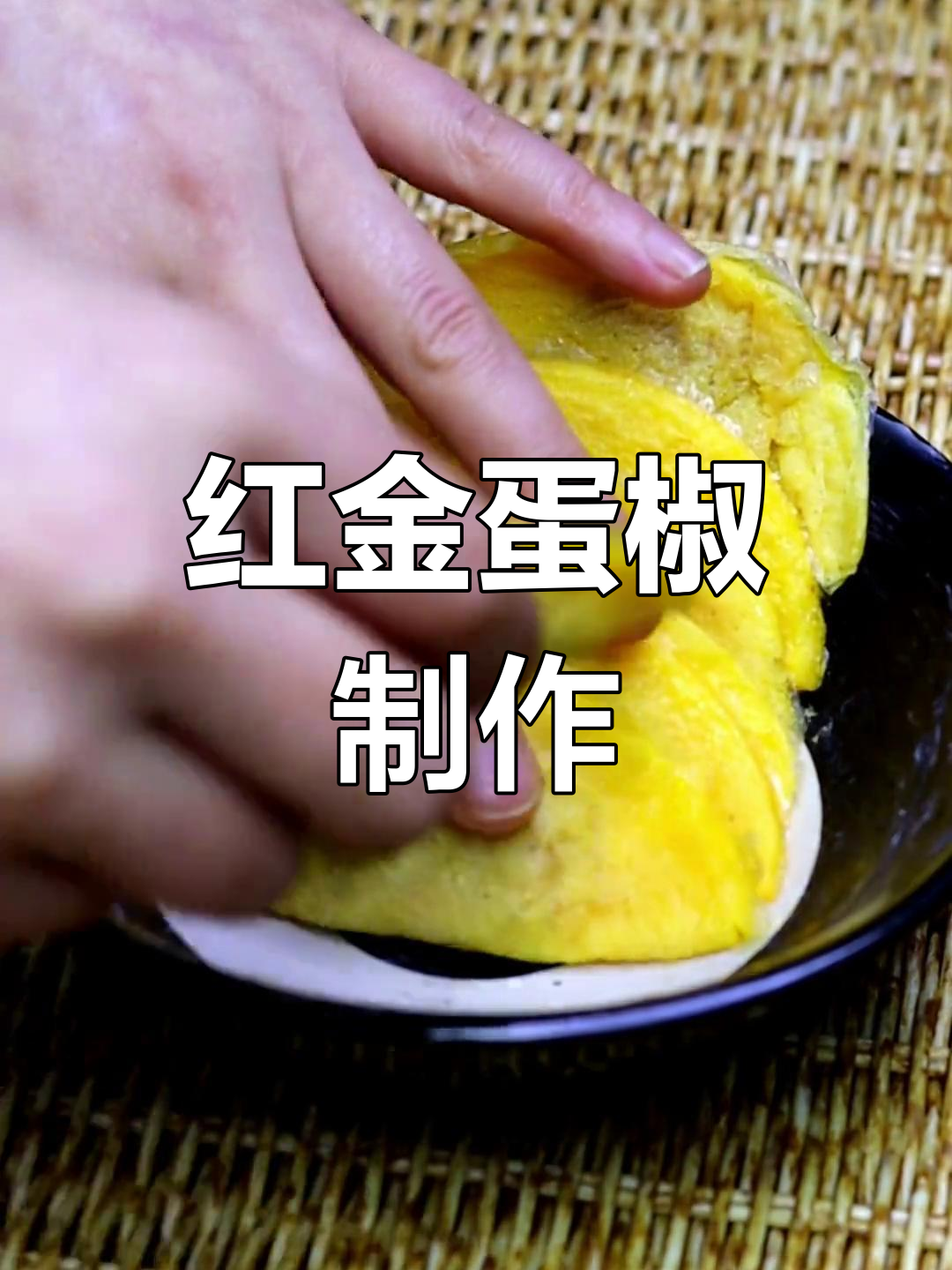 蛋饺的家常做法