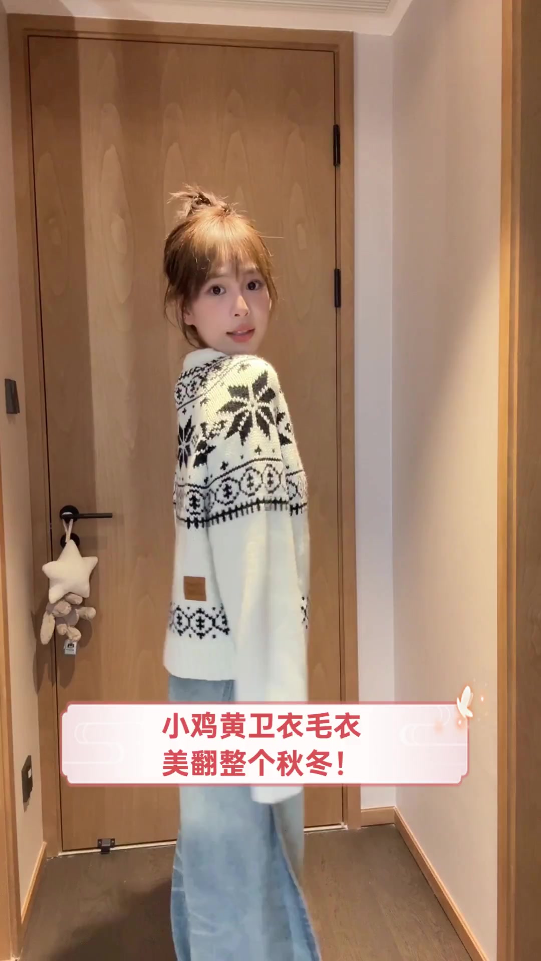 小鸡黄卫衣毛衣,美翻整个秋冬!