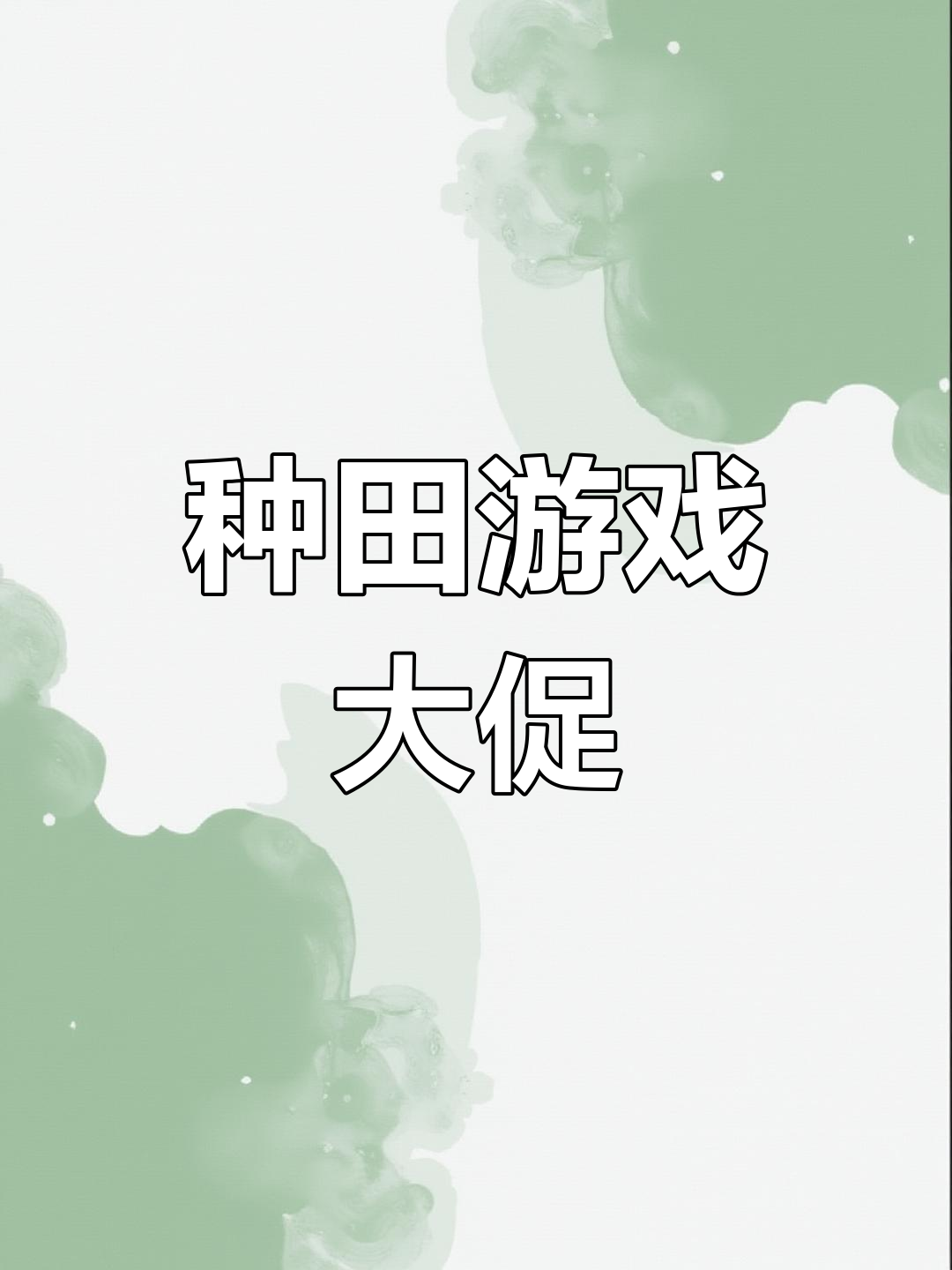 《波西亚时光》史低,种田爱好者必试!