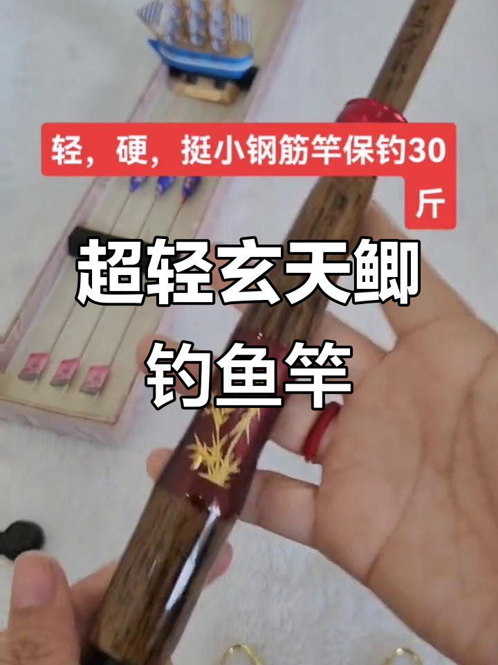 达瓦玄天鲫28偏19调竿,超轻细身设计钓大鱼不断杆