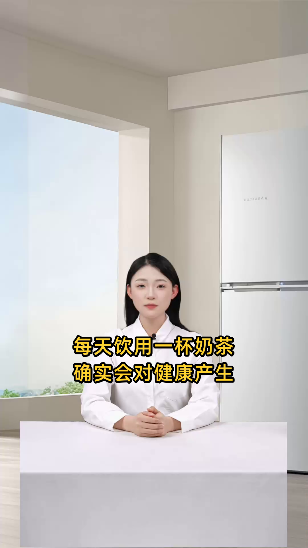 每天喝一杯奶茶对健康有何影响?是否会导致生命危险?
