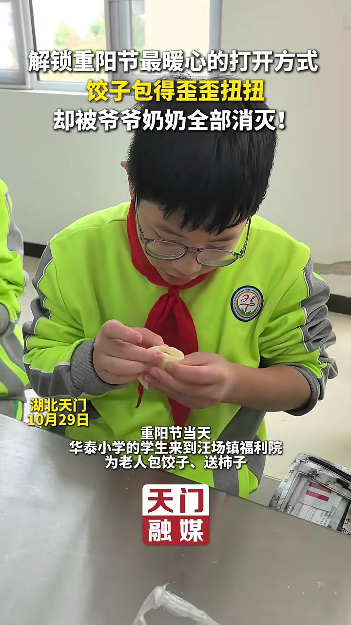 解锁重阳节最暖心的打开方式——饺子包得歪歪扭扭，却被爷爷奶奶全部消灭！湖北天门 重阳节