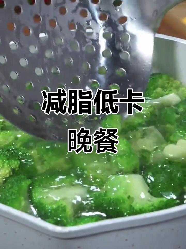 低卡娃娃菜金针菇豆腐，轻松减脂晚餐！