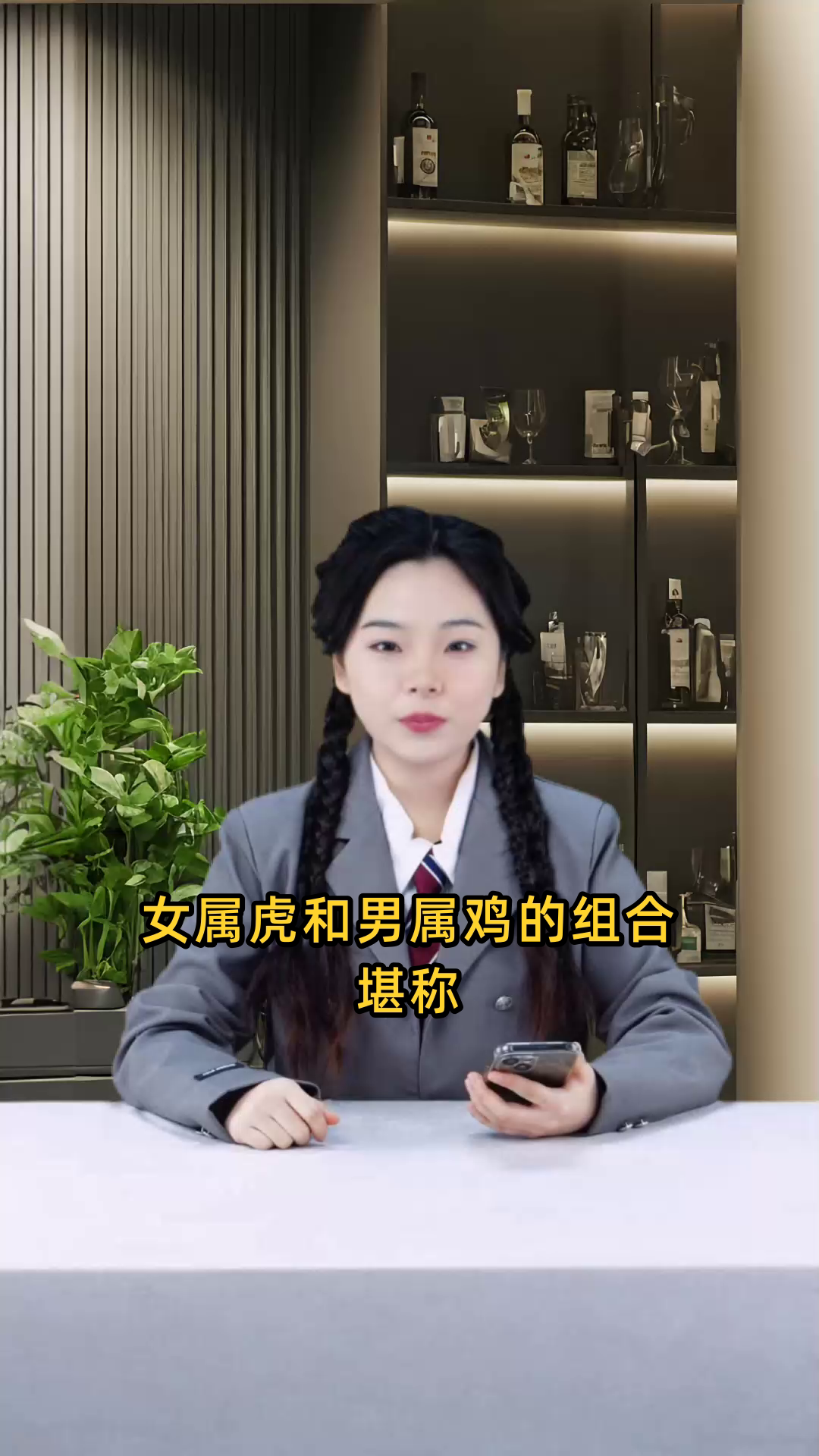 女属虎和男属鸡的组合，实则是天作之合，两者性格互补，十分般配