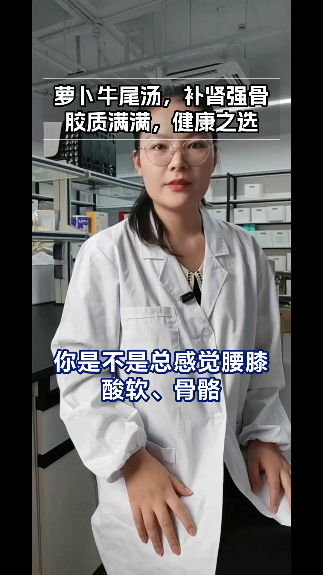 萝卜牛尾汤，补肾强骨好选择