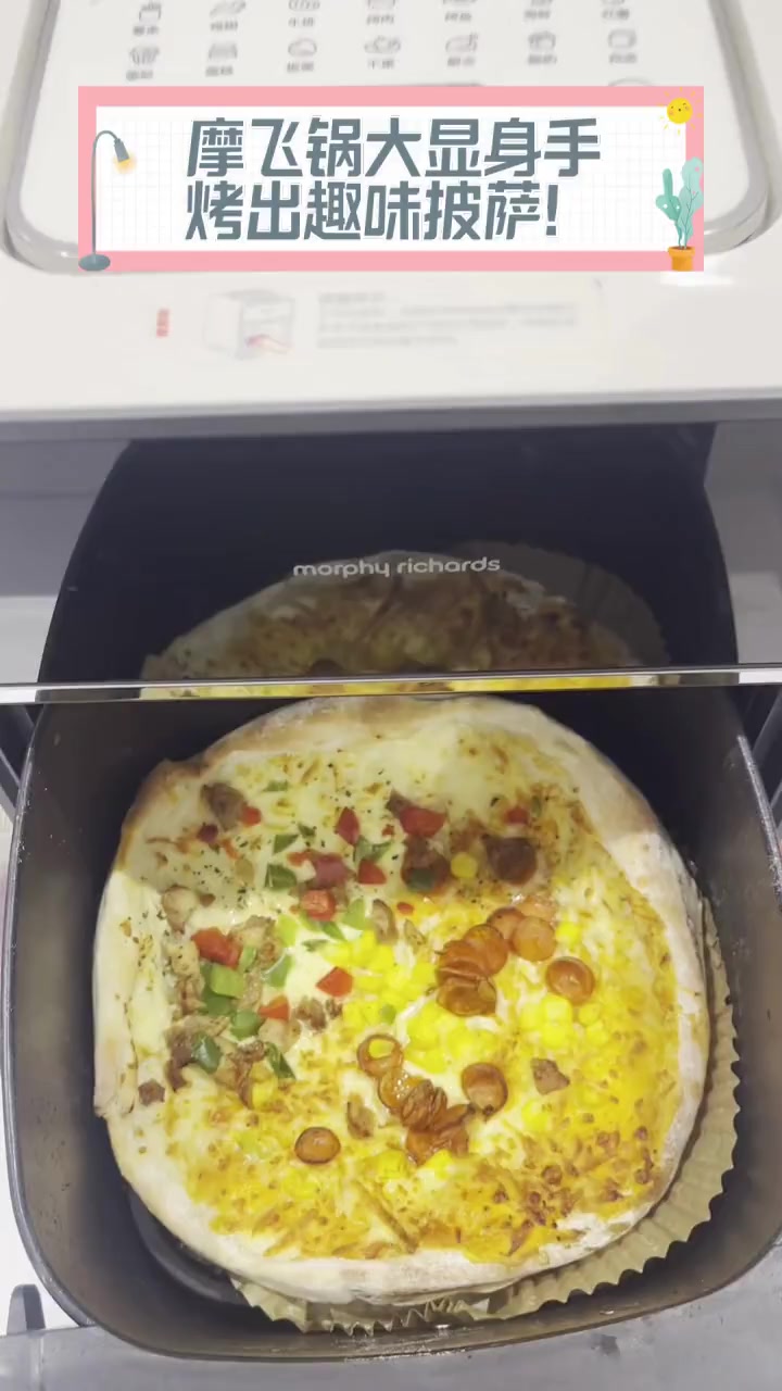 摩飞锅大显身手,烤出趣味披萨!