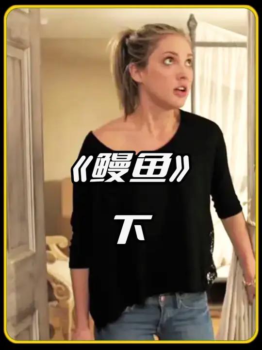 女人发现可怕的事之可怕的变异鳗鱼!下集