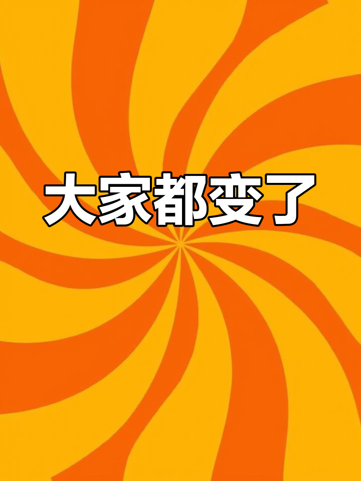 现在的人都怎么了?生意难做,感情淡了,连朋友圈都不发了