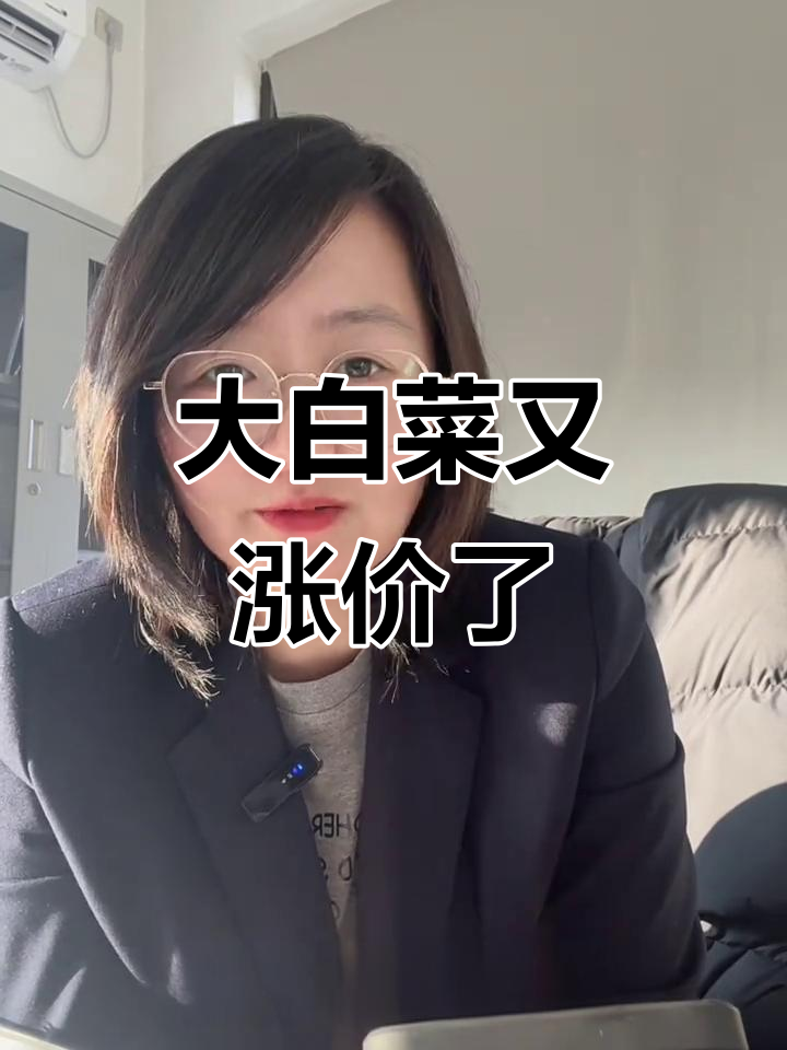 北京新发地蔬菜价格大涨,白菜娃娃菜都贵了