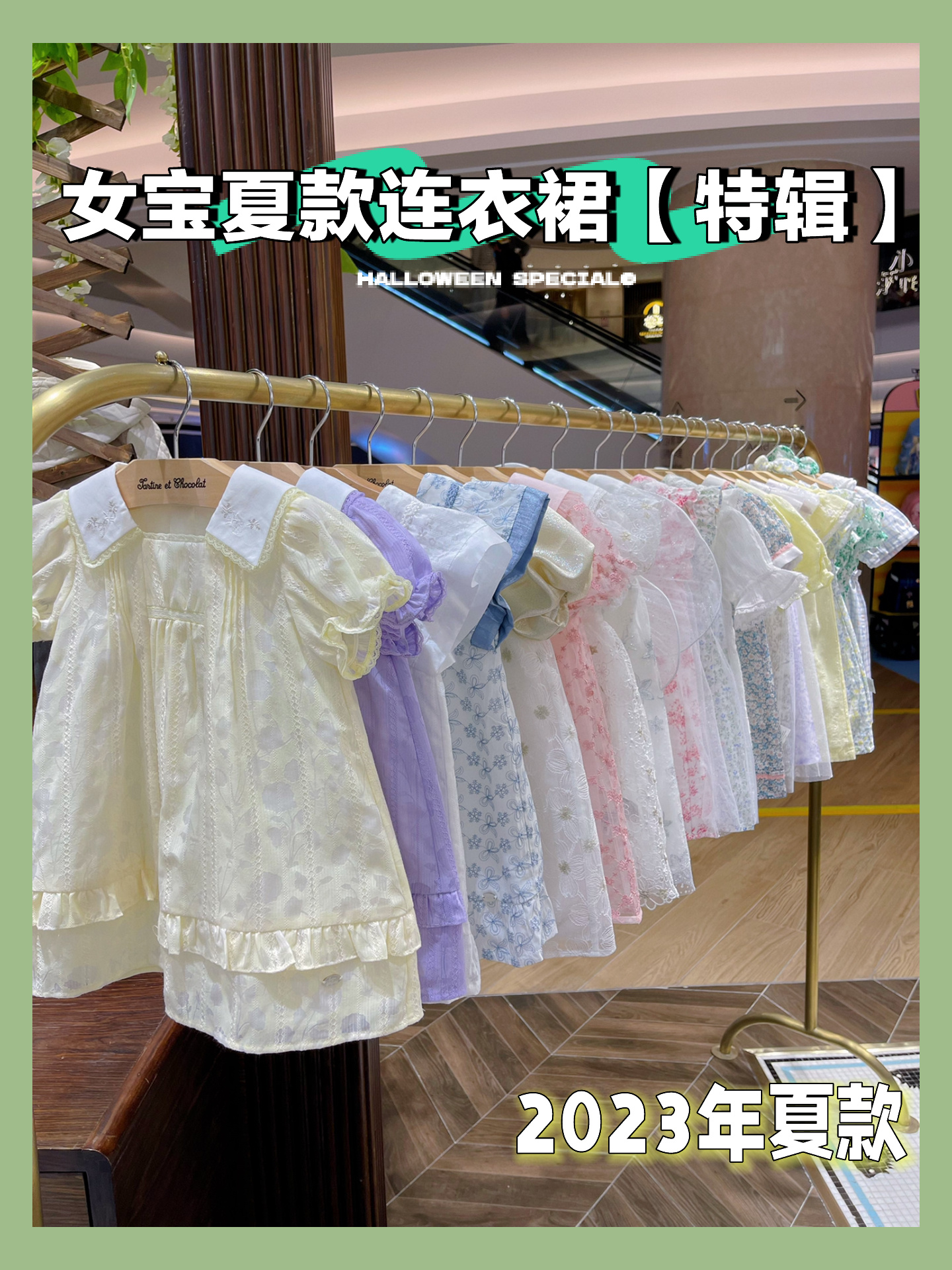 2023年女宝夏款连衣裙特辑|巧克力童装