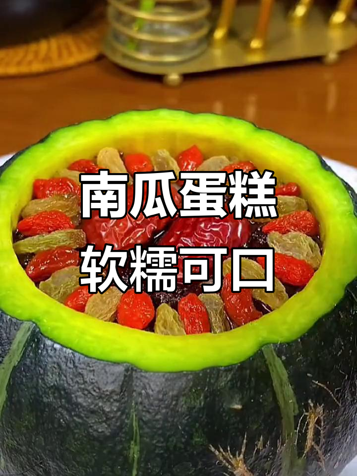 贝贝南瓜鸡蛋糕,嫩滑香甜,大人小孩都爱吃
