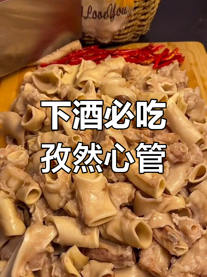 孜然心管炒出独特风味,下酒必备硬菜