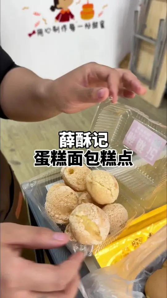 1.99元九个酥皮泡芙,7.5元的黑森林蛋糕、红丝绒蛋糕,3.99元七个无水鸡蛋糕,实惠主