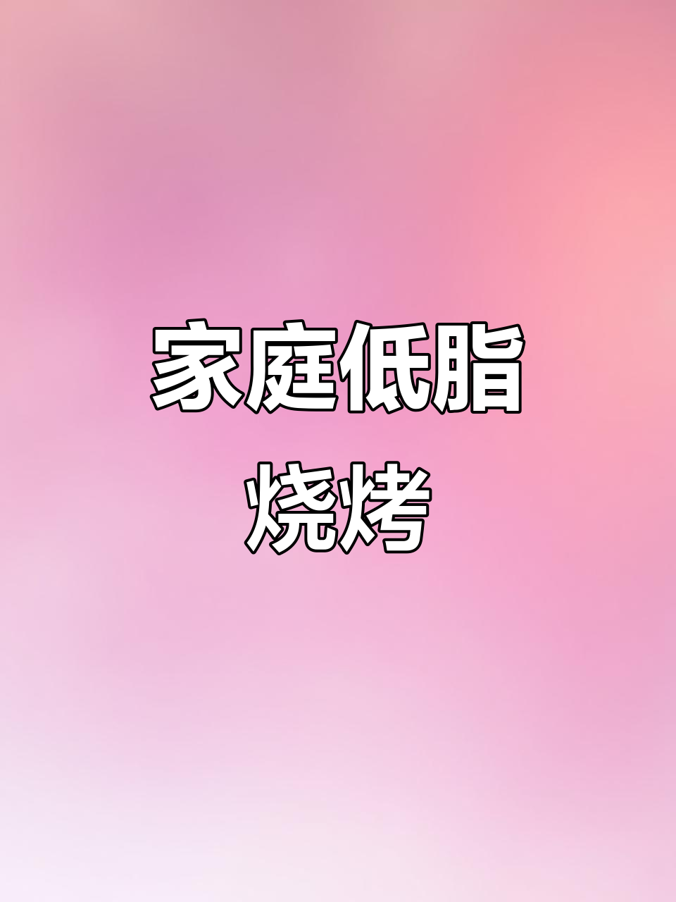 在家做低卡烤花菜,空气炸锅轻松搞定,烧烤味十足!