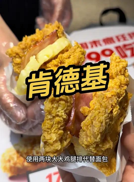 肯德基 肉霸堡