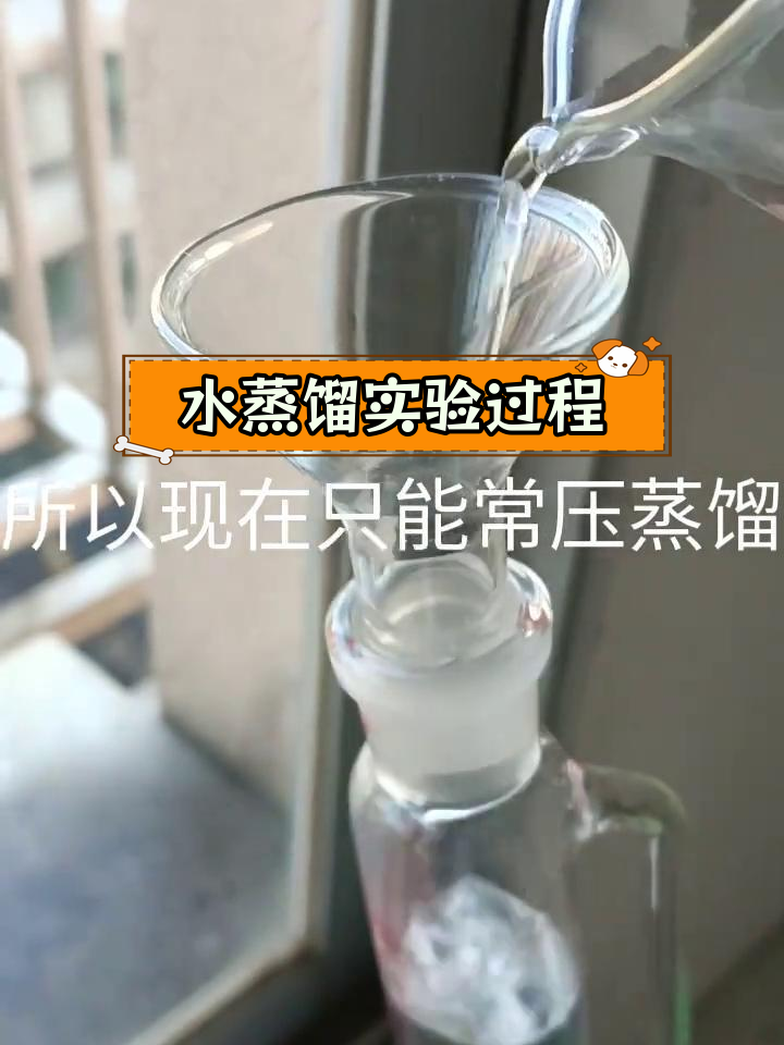 减压蒸馏装置使用全流程