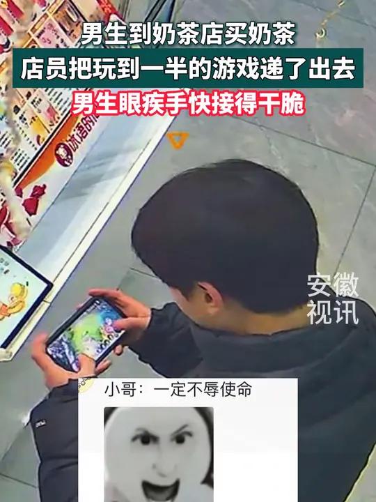 接过手机就是兵!当奶茶店员王者打到一半有人点单,这时只需要把手机交给客人~(编辑:小丁同学