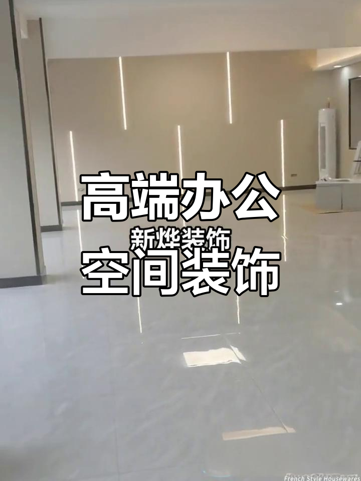 广州白云区办公室装修:现代感十足的墙板与吊顶设计