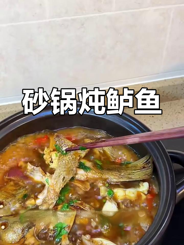 砂锅炖鲈鱼,比清蒸更入味,冬天热乎乎的来一锅